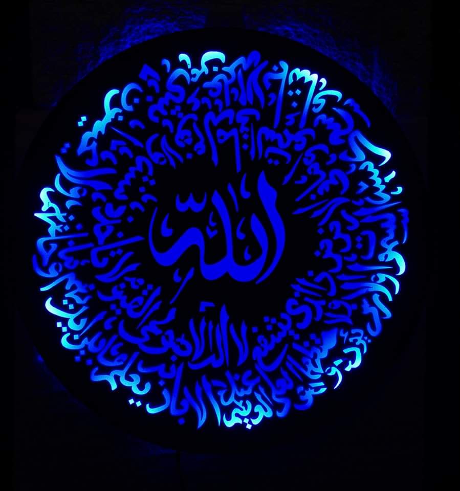Ayatul kursi by Bdbitan